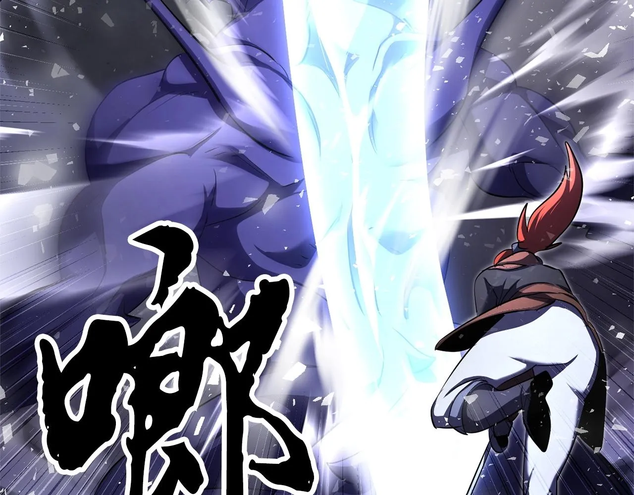 第76话 爆装备啦！ 第187页