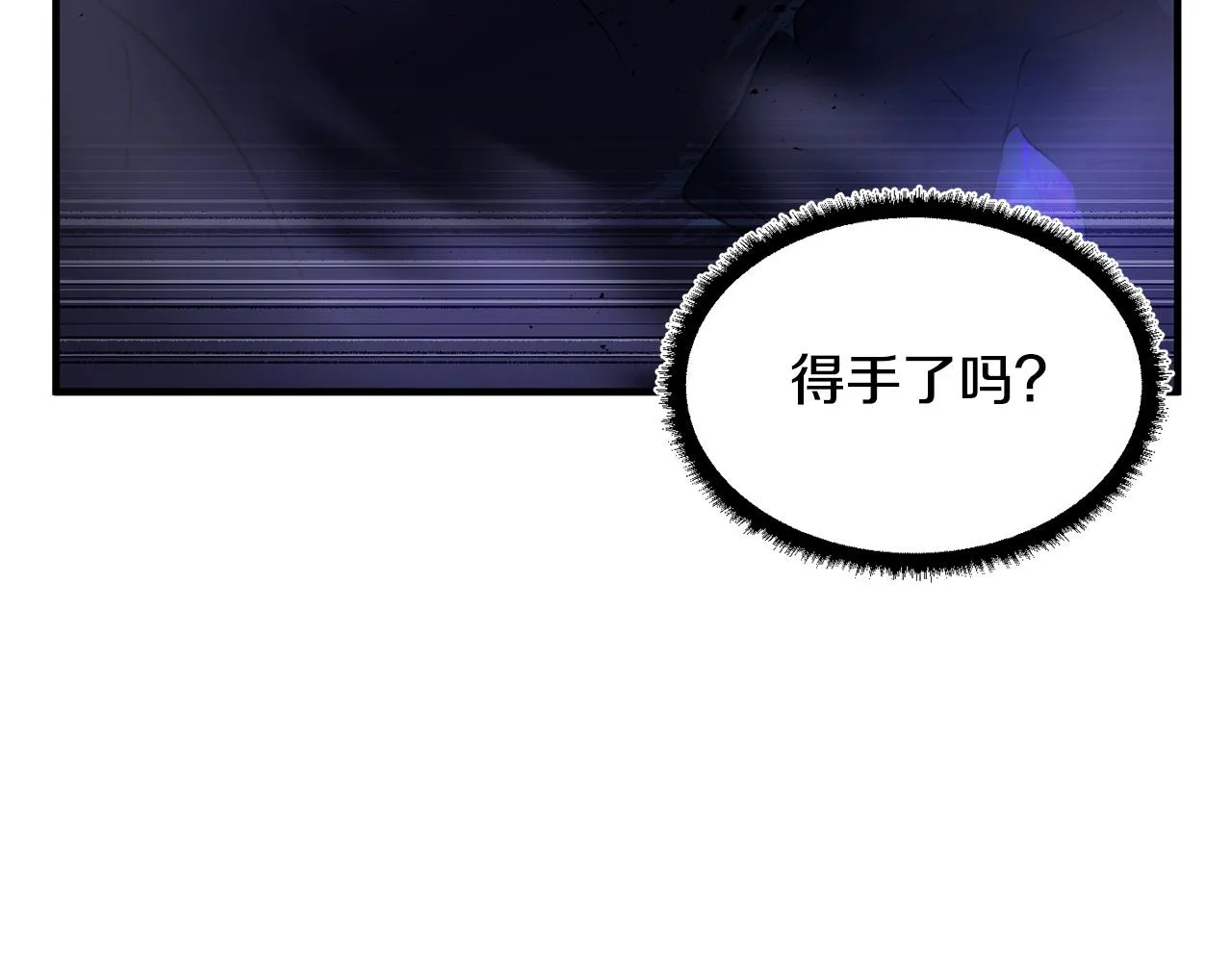 第76话 爆装备啦！ 第190页
