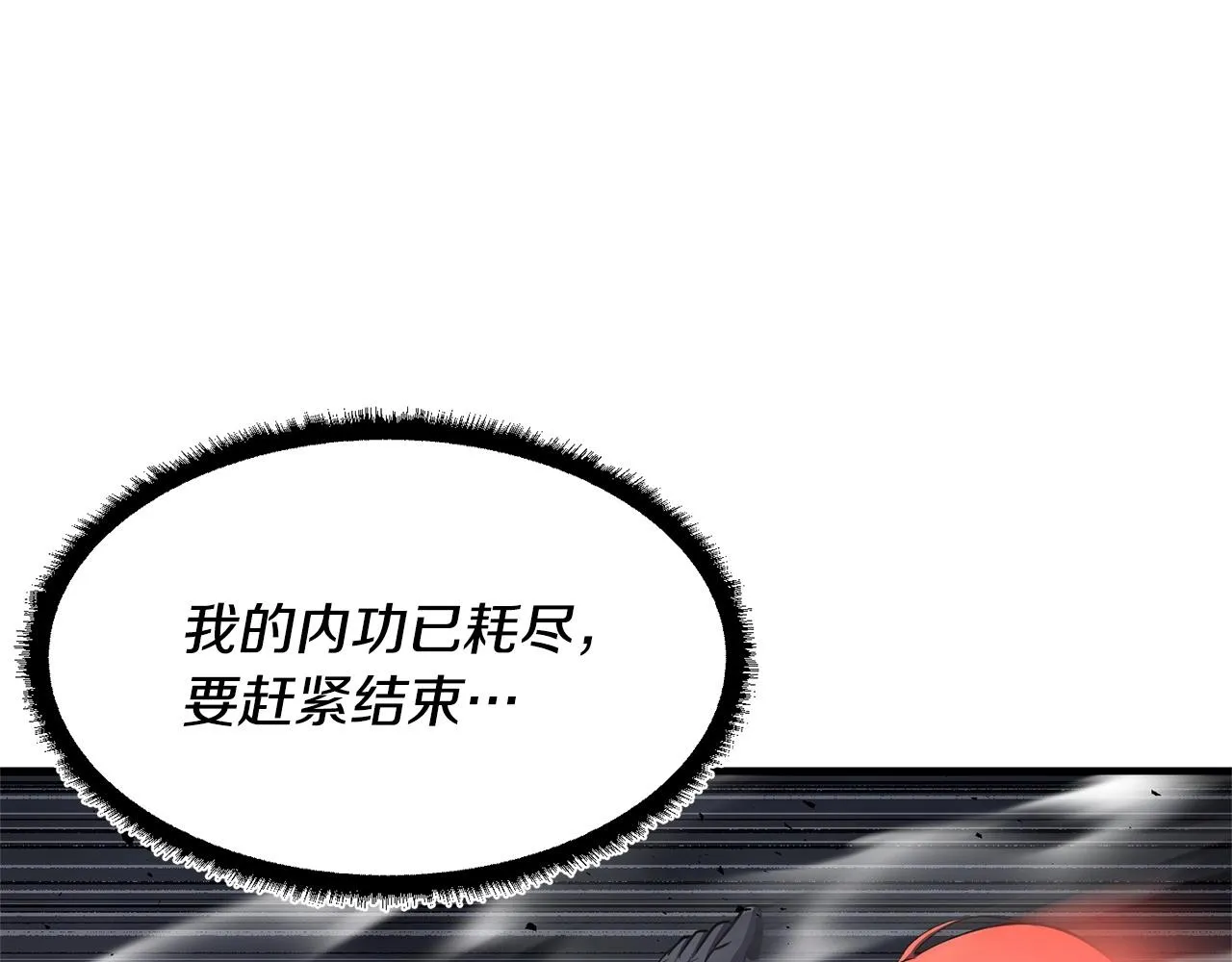 第76话 爆装备啦！ 第193页