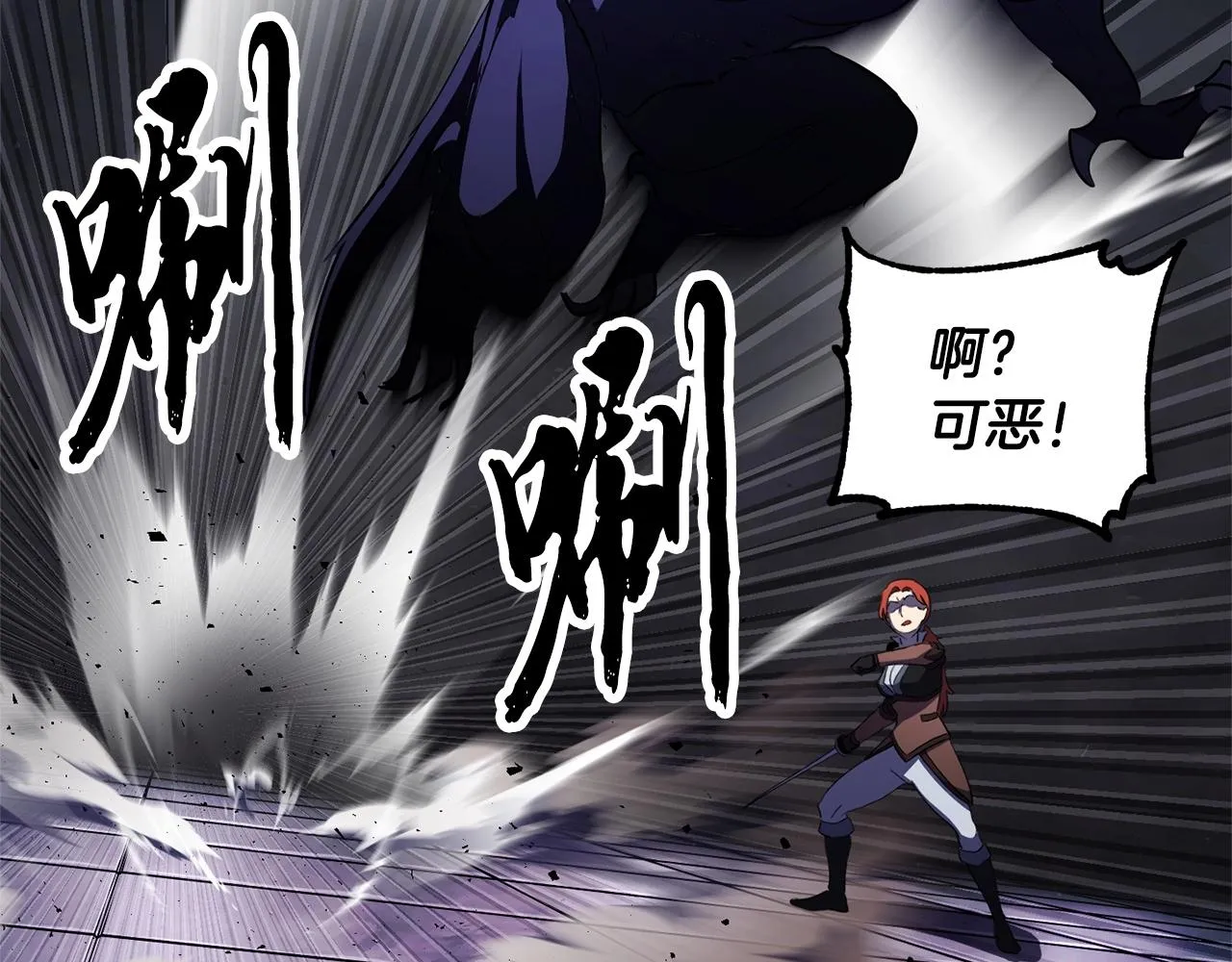 第76话 爆装备啦！ 第197页