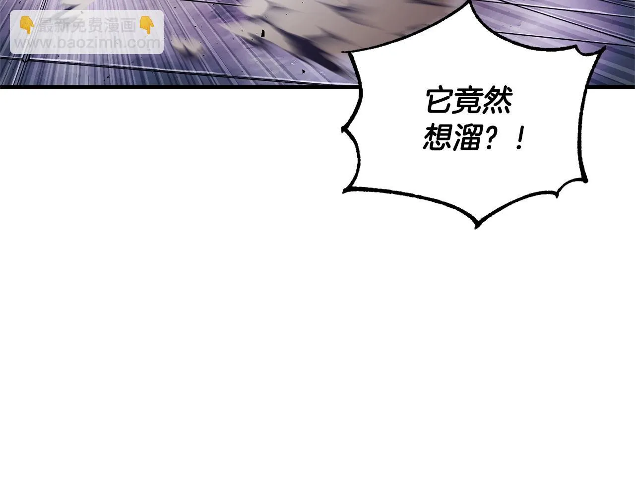 第76话 爆装备啦！ 第198页