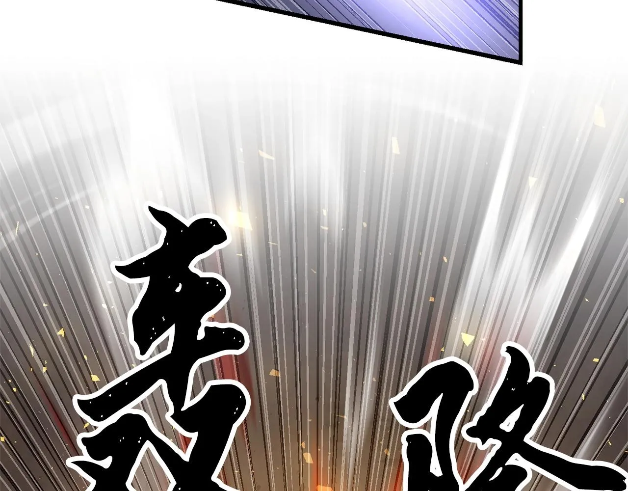 第76话 爆装备啦！ 第200页