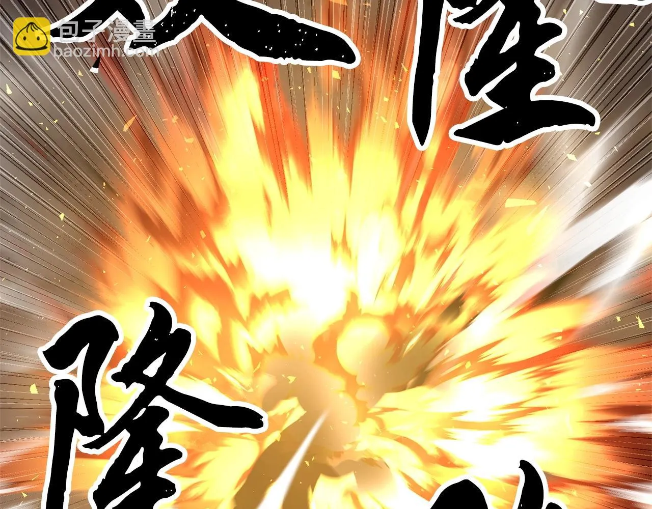 第76话 爆装备啦！ 第201页