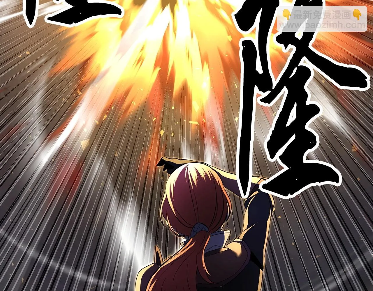 第76话 爆装备啦！ 第202页