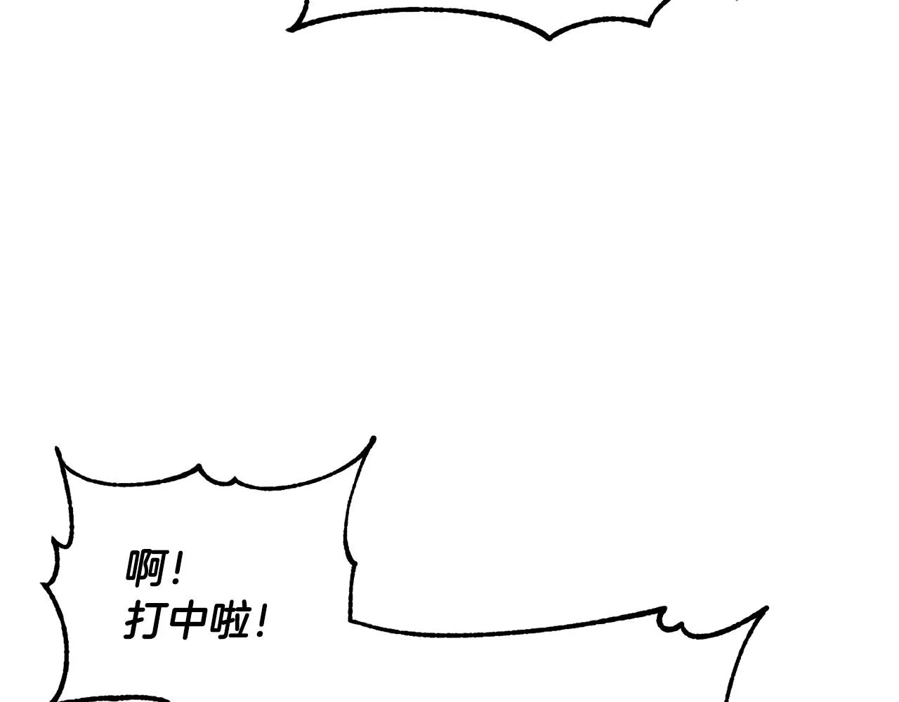 第76话 爆装备啦！ 第204页