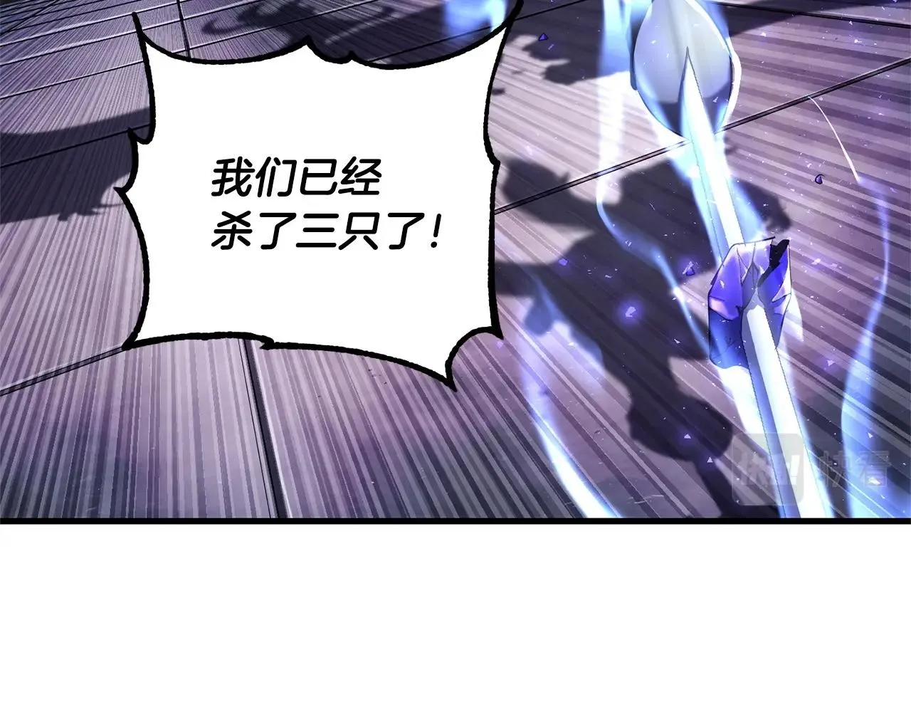 第76话 爆装备啦！ 第213页
