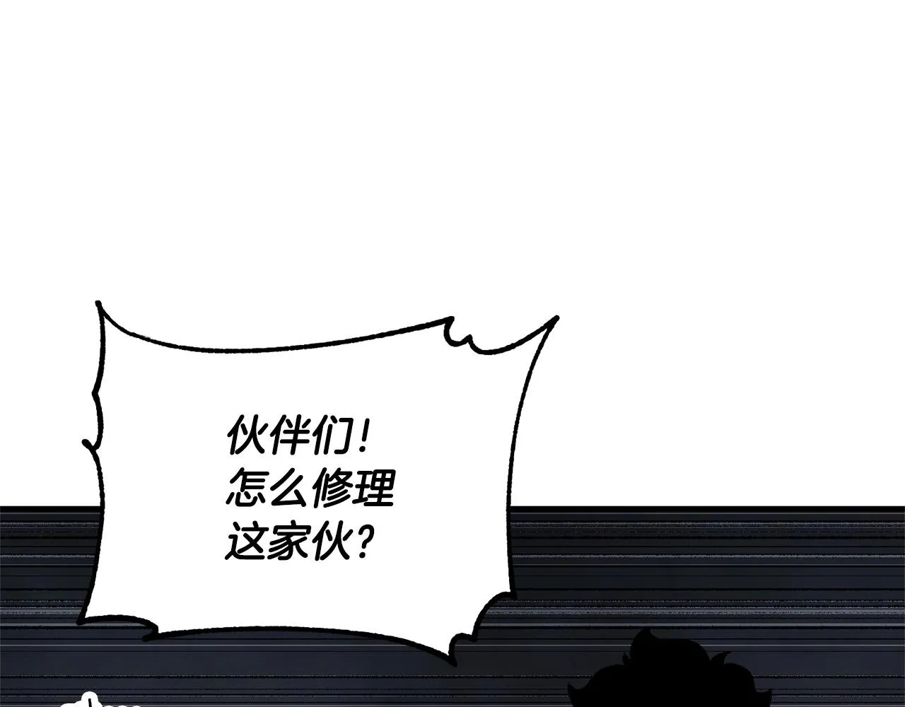 第76话 爆装备啦！ 第217页