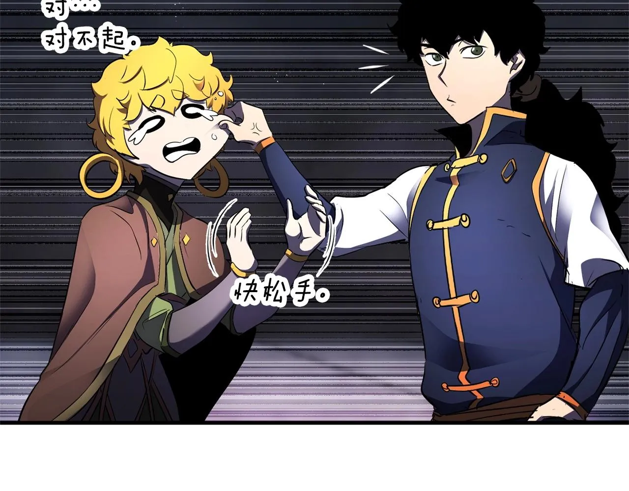 第76话 爆装备啦！ 第218页