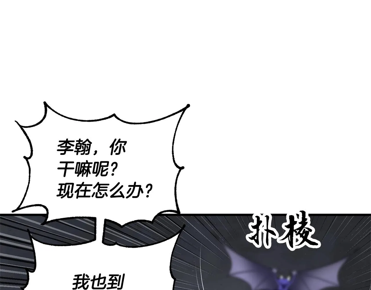 第76话 爆装备啦！ 第219页
