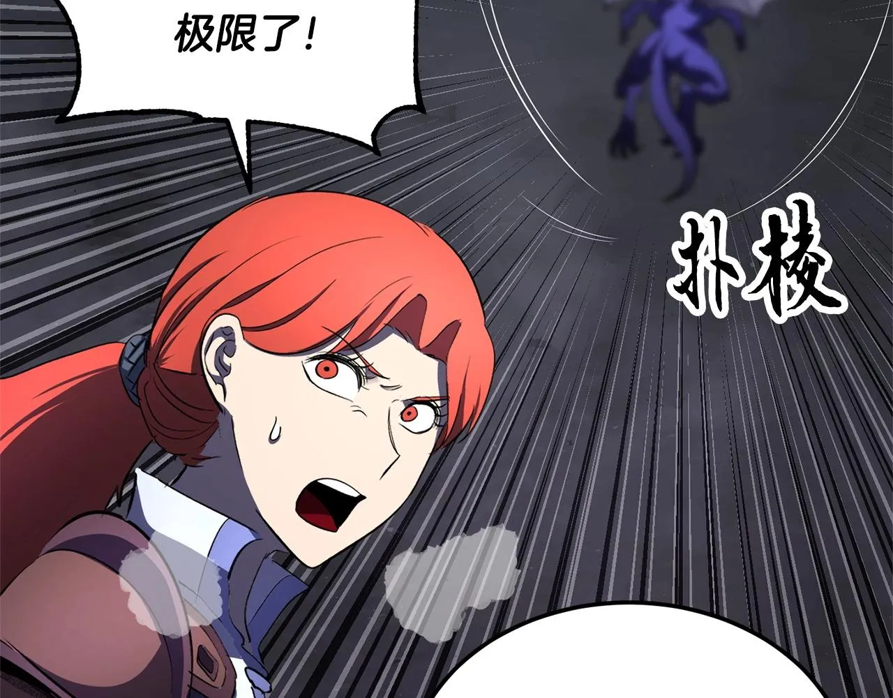 第76话 爆装备啦！ 第220页