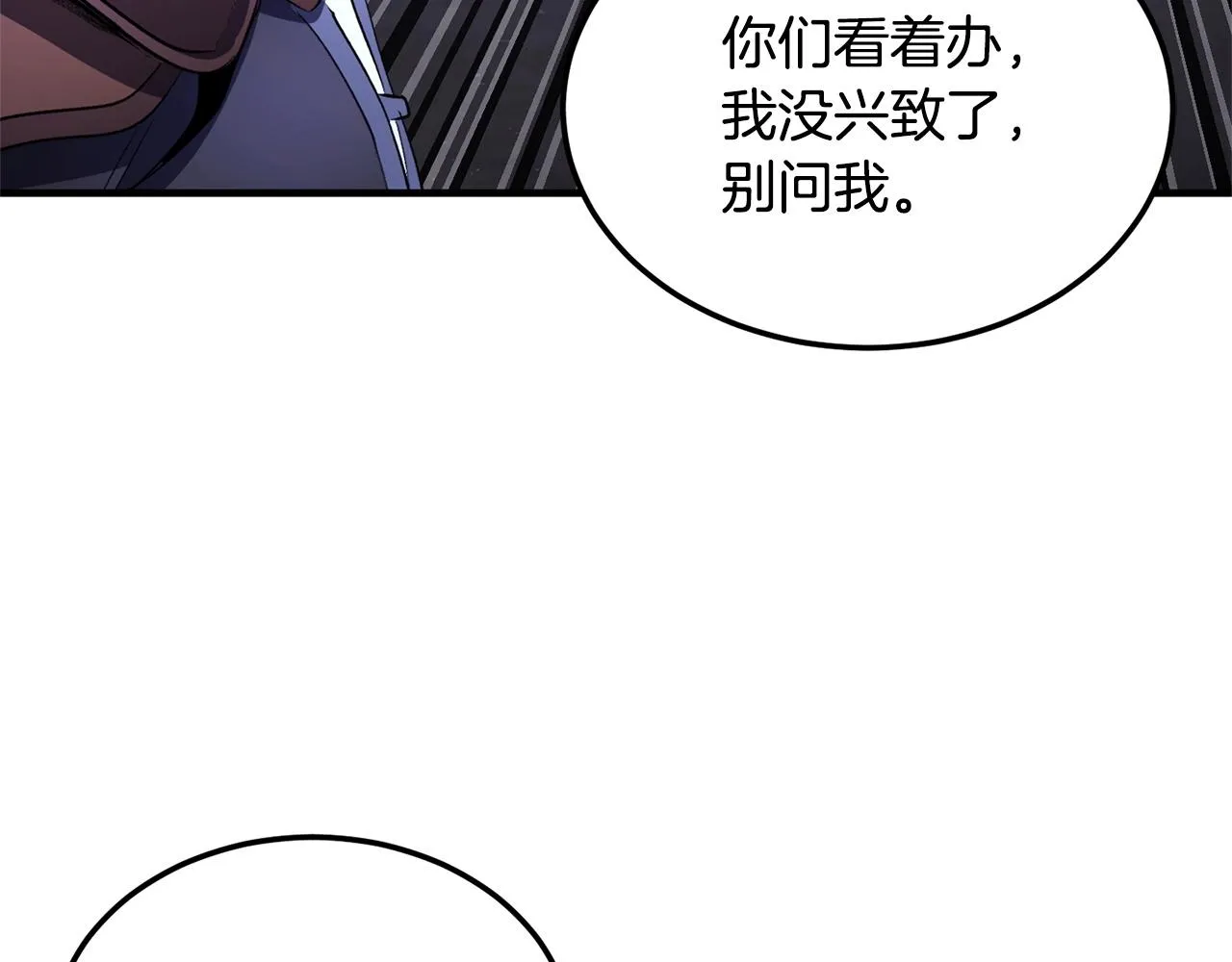第76话 爆装备啦！ 第221页