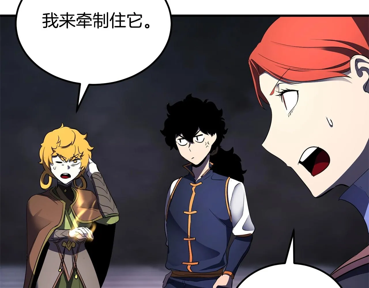 第76话 爆装备啦！ 第222页
