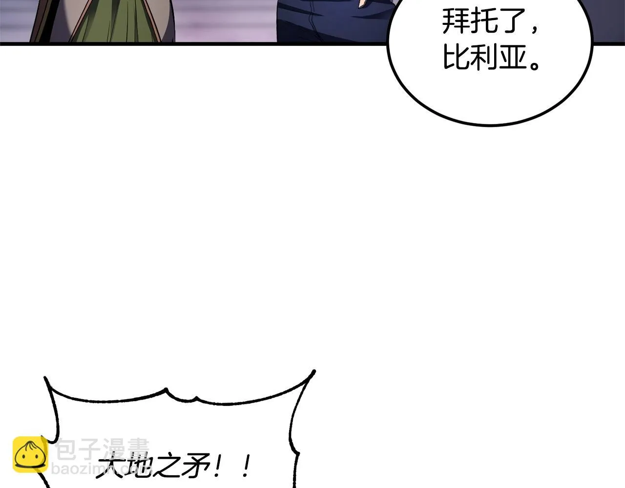 第76话 爆装备啦！ 第223页