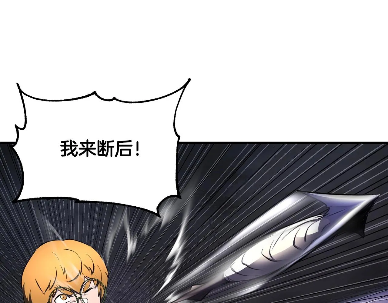 第76话 爆装备啦！ 第226页
