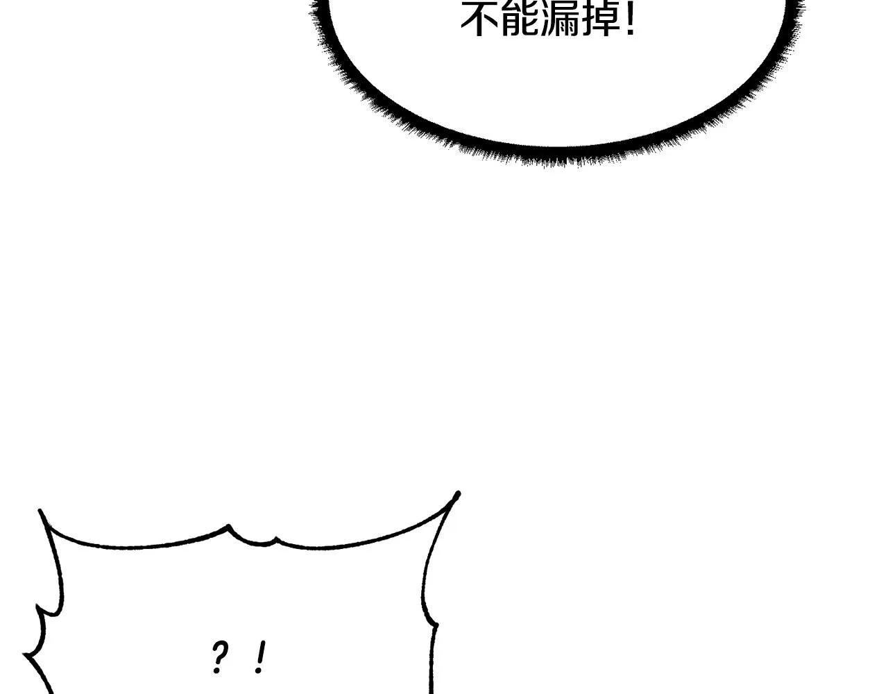 第76话 爆装备啦！ 第230页
