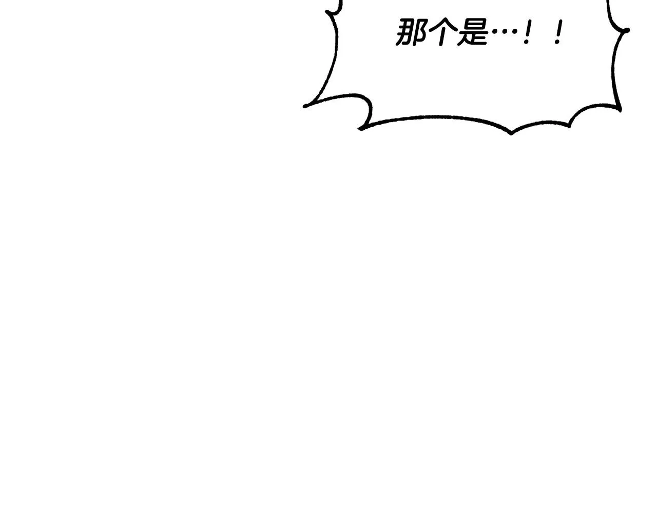 第76话 爆装备啦！ 第232页