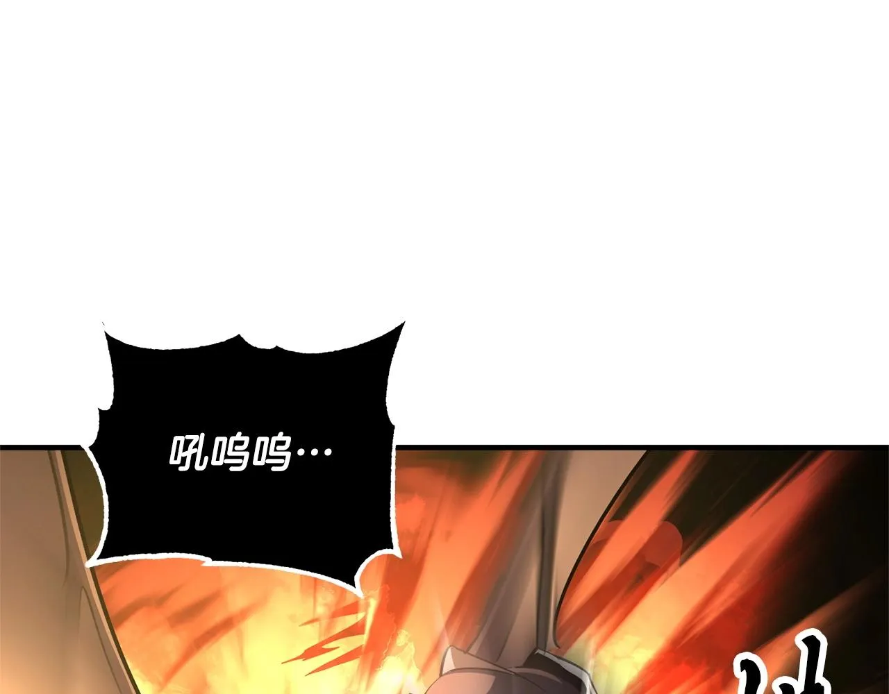 第76话 爆装备啦！ 第234页