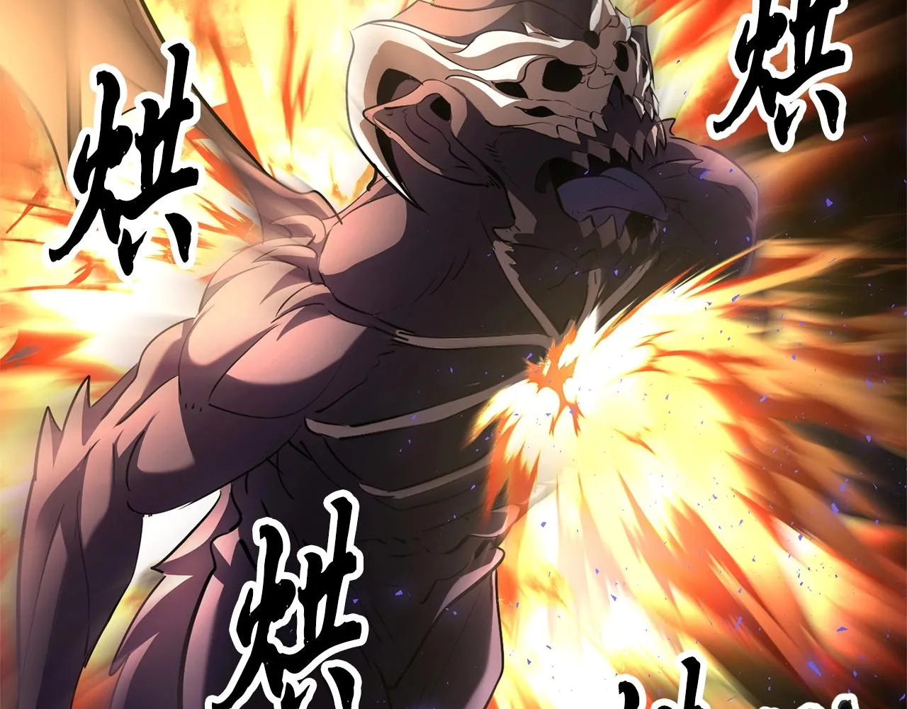 第76话 爆装备啦！ 第235页