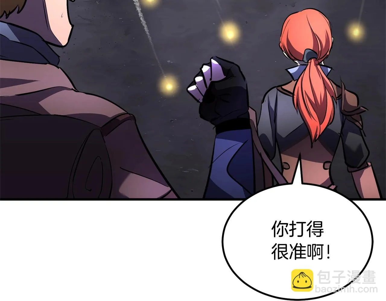 第76话 爆装备啦！ 第238页