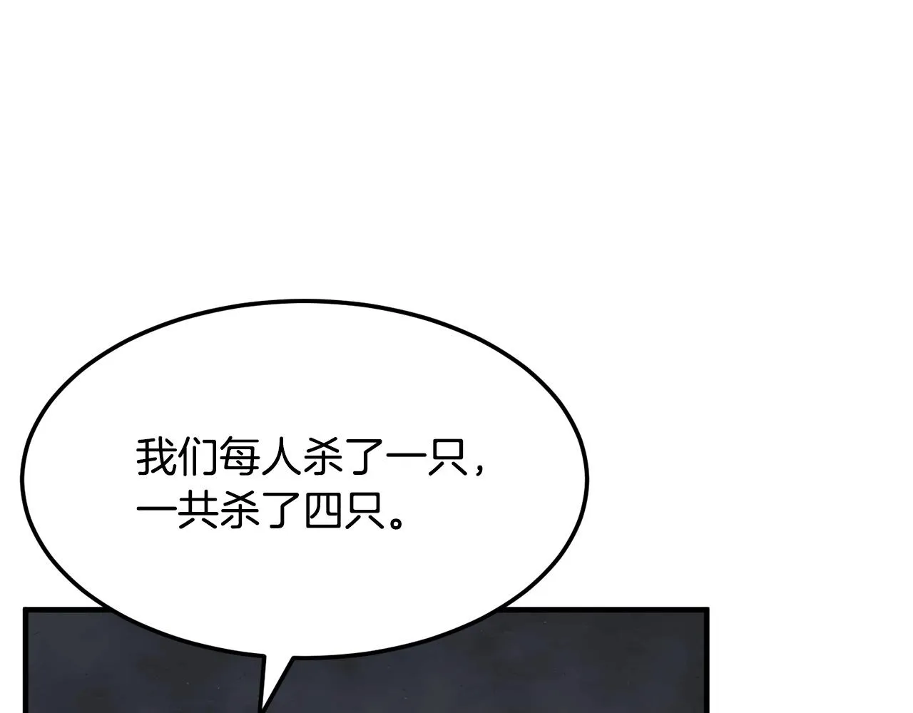 第76话 爆装备啦！ 第239页