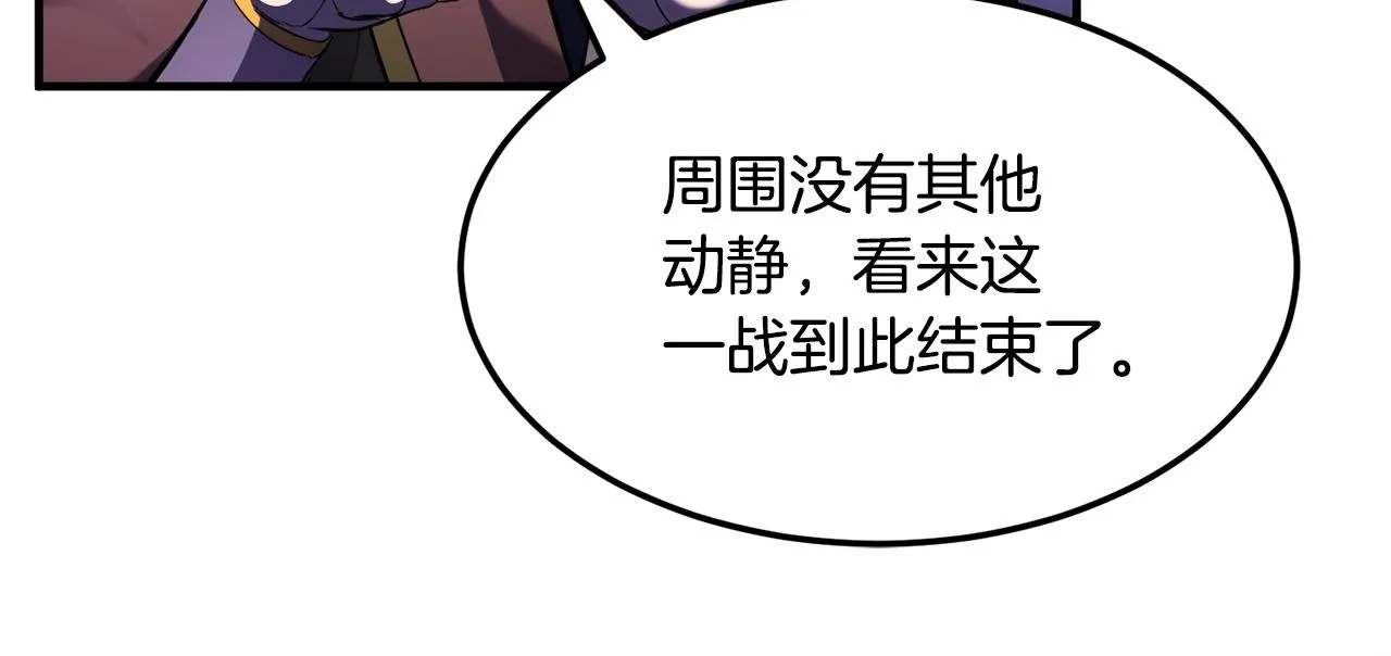 第76话 爆装备啦！ 第241页