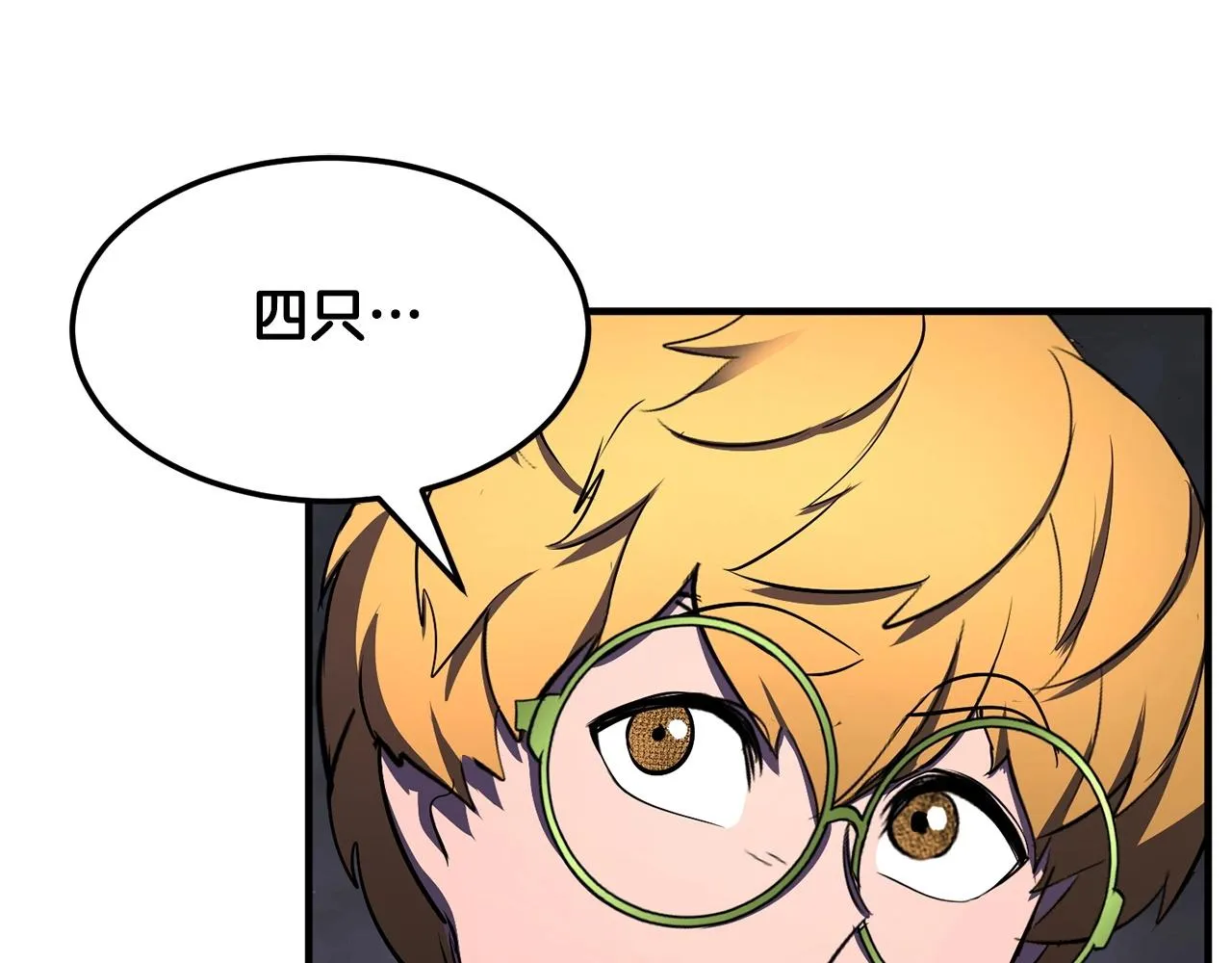 第76话 爆装备啦！ 第242页
