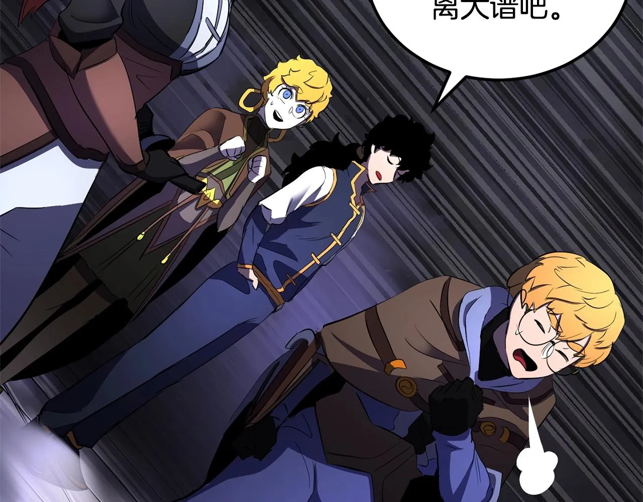 第76话 爆装备啦！ 第247页