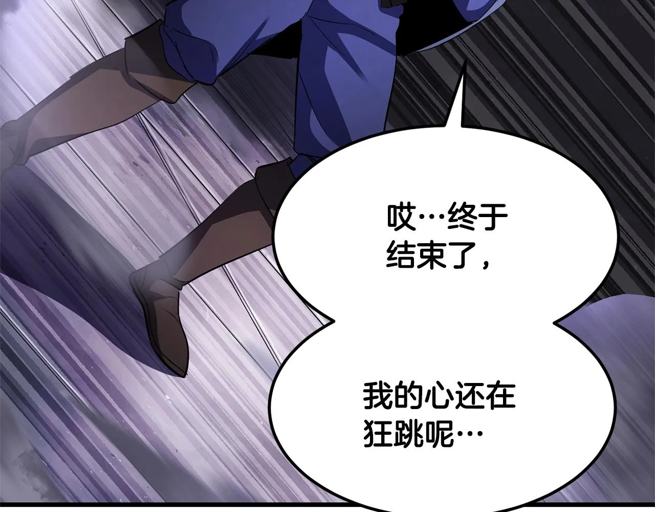 第76话 爆装备啦！ 第248页