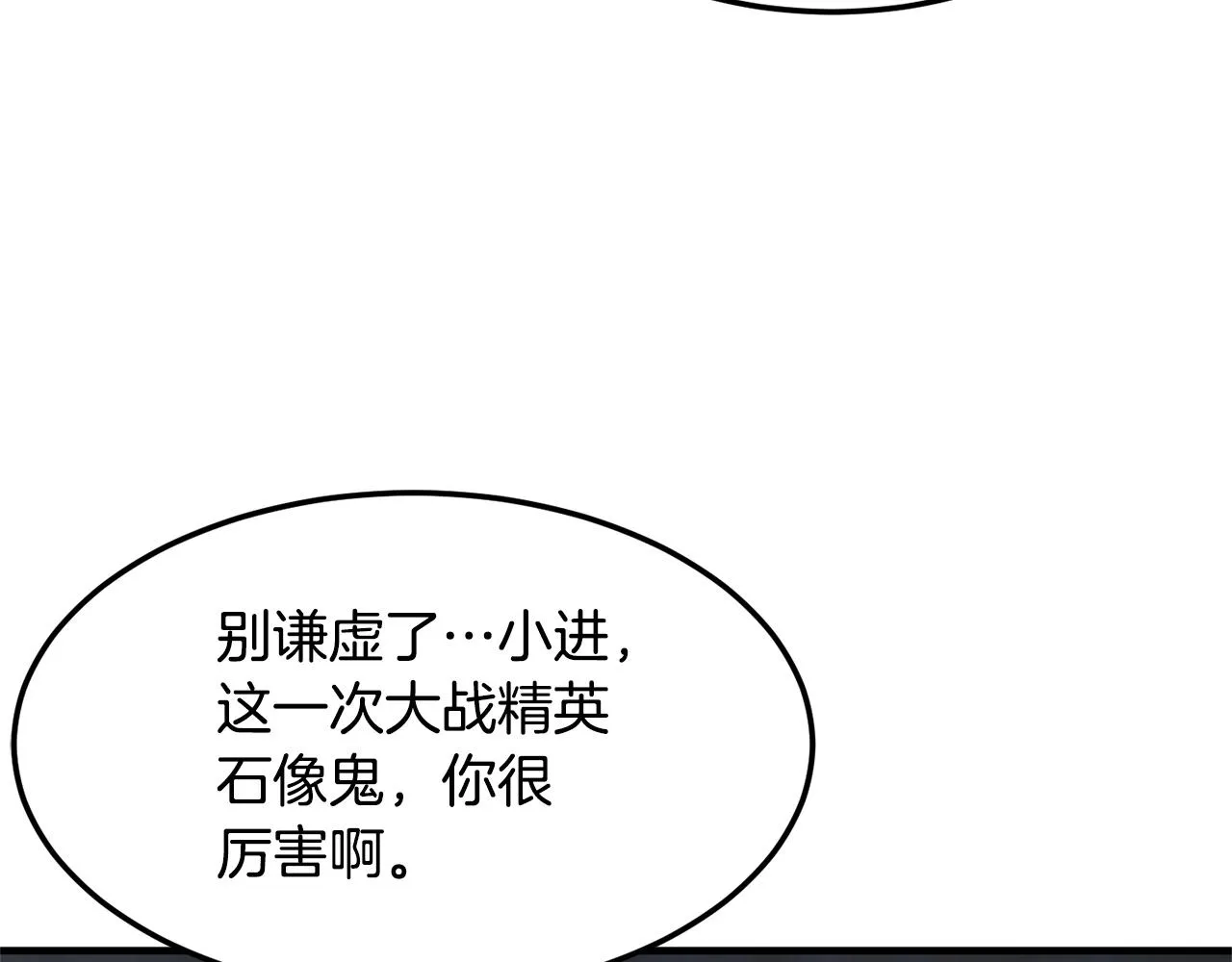 第76话 爆装备啦！ 第249页