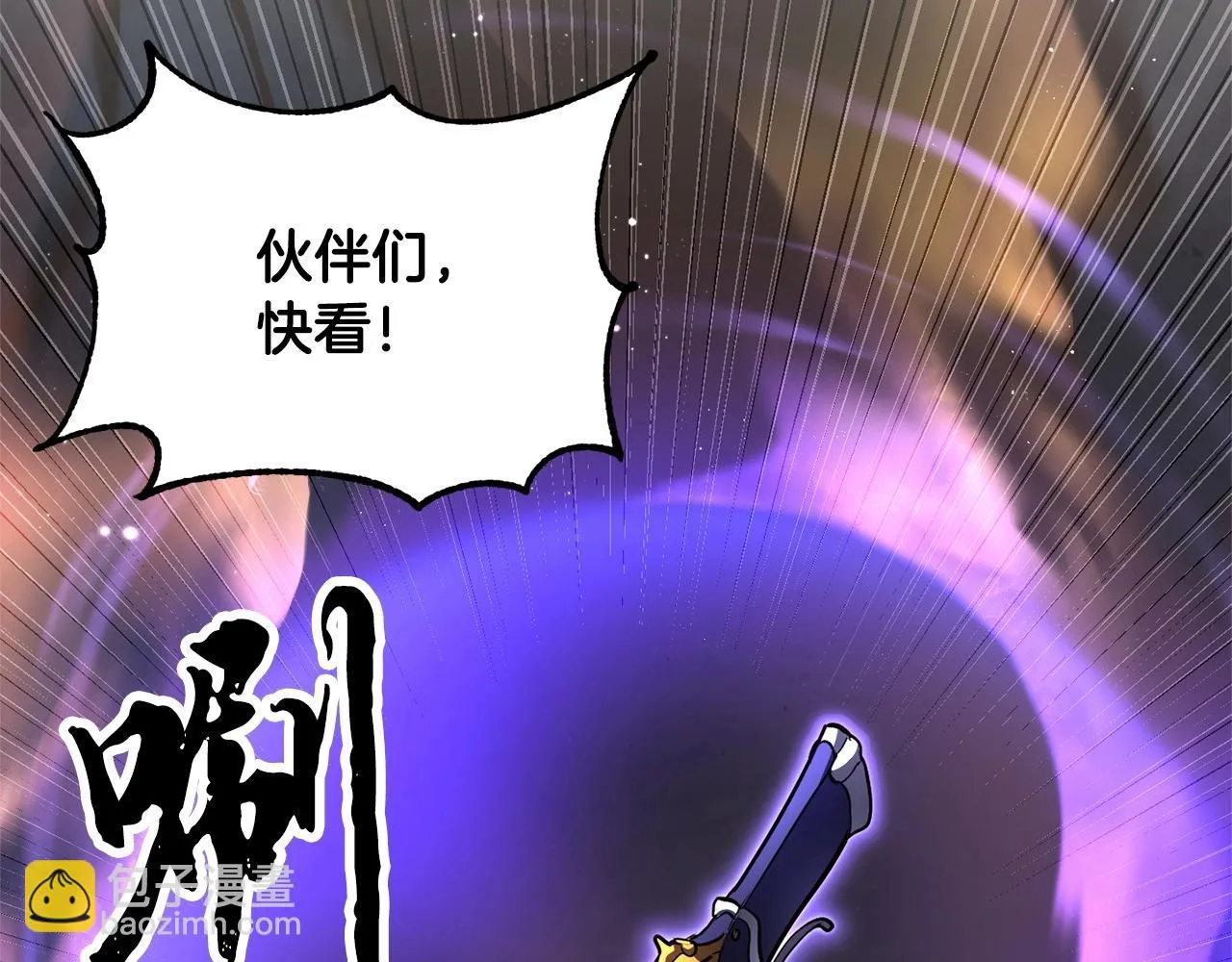 第76话 爆装备啦！ 第258页