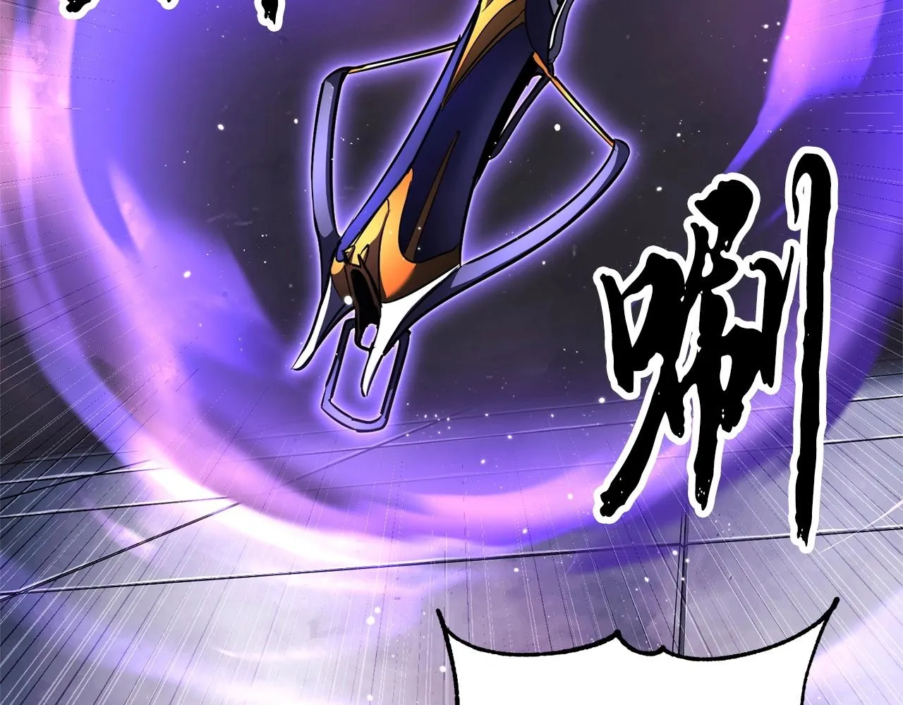 第76话 爆装备啦！ 第259页
