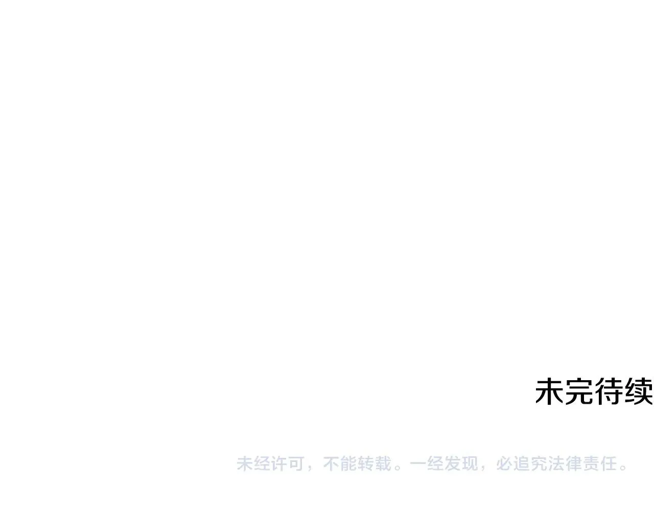 第76话 爆装备啦！ 第261页