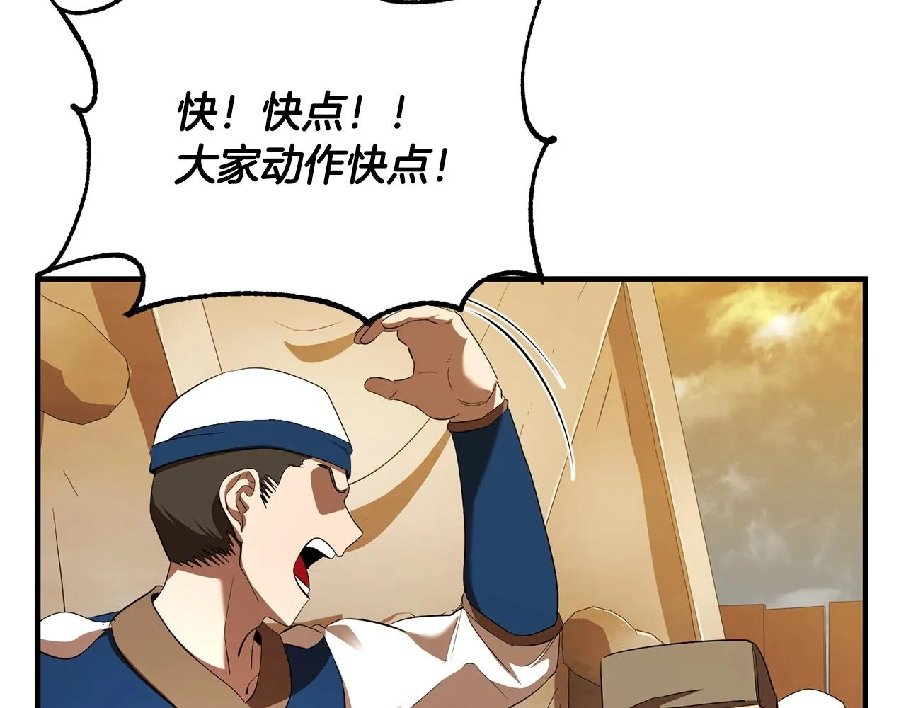 第78话 教官杀不掉的怪我杀！ 第2页