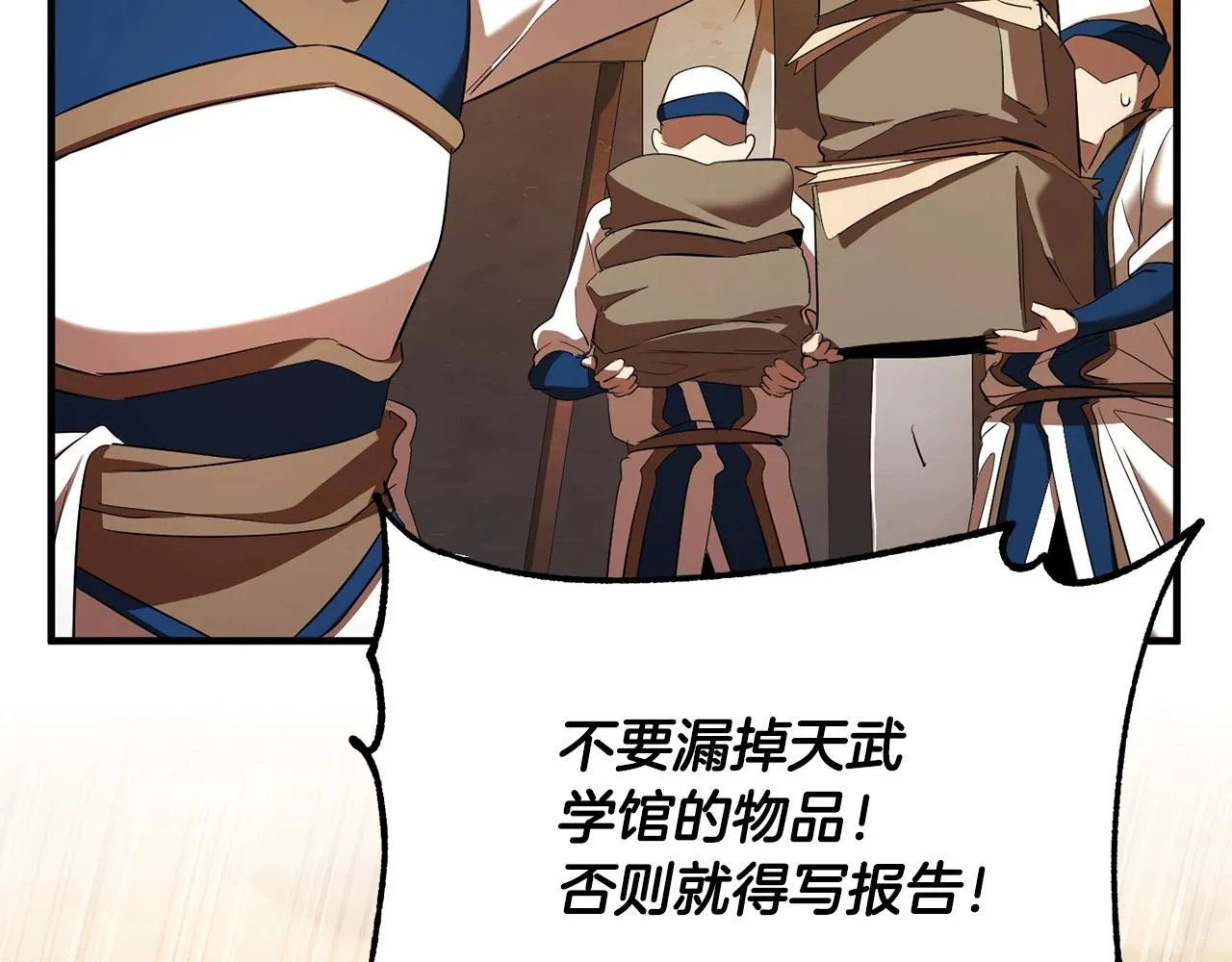 第78话 教官杀不掉的怪我杀！ 第3页