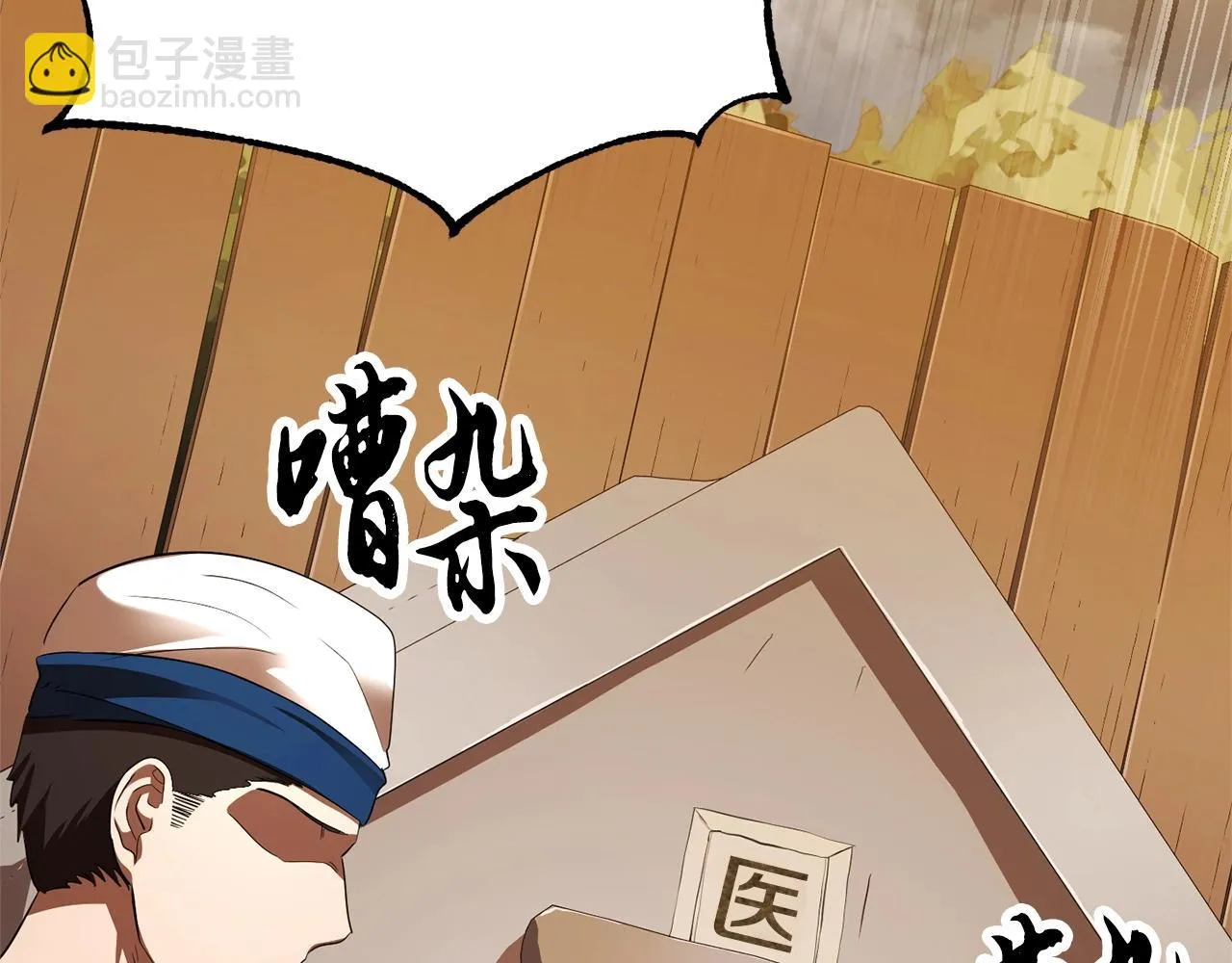 第78话 教官杀不掉的怪我杀！ 第5页