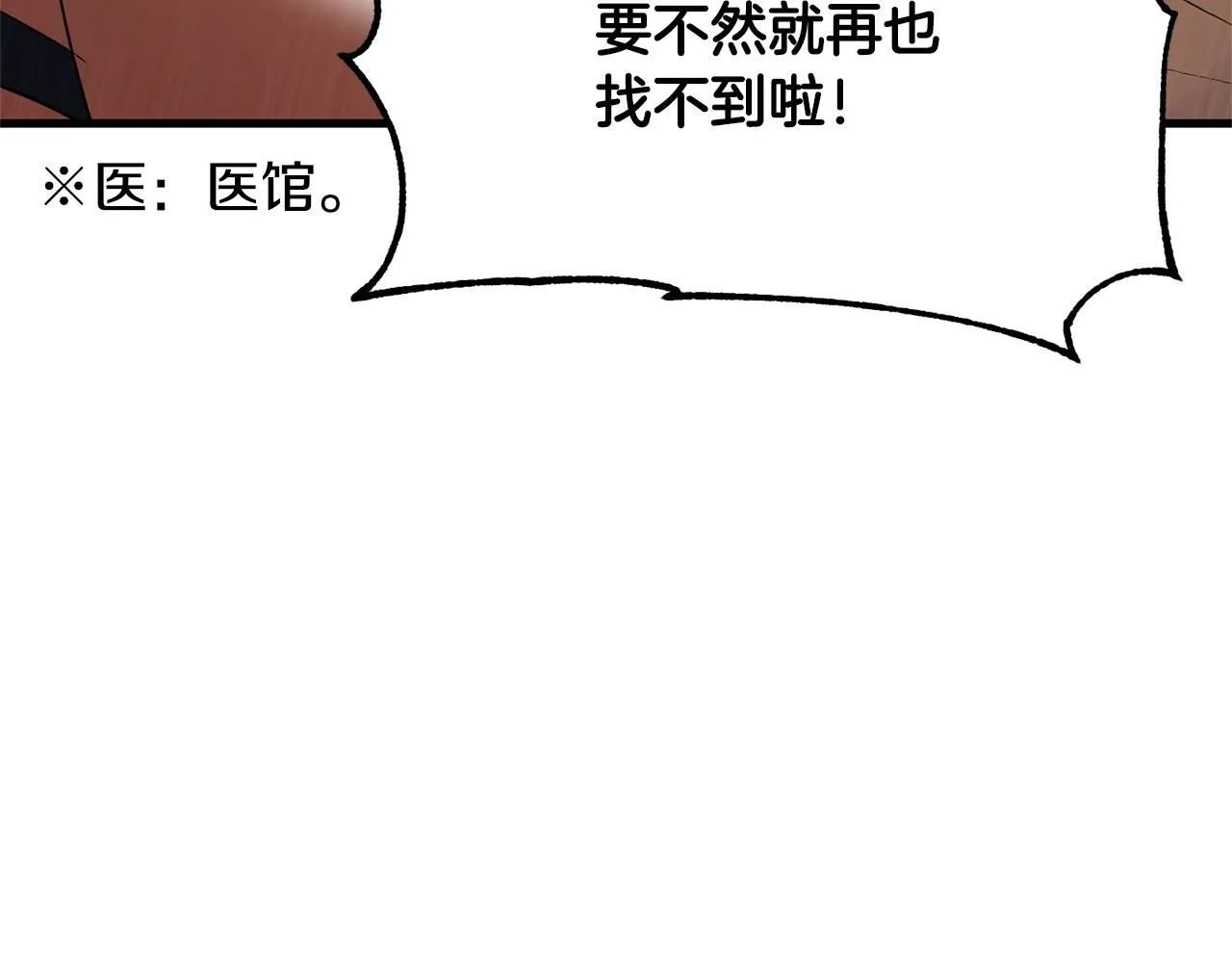 第78话 教官杀不掉的怪我杀！ 第7页