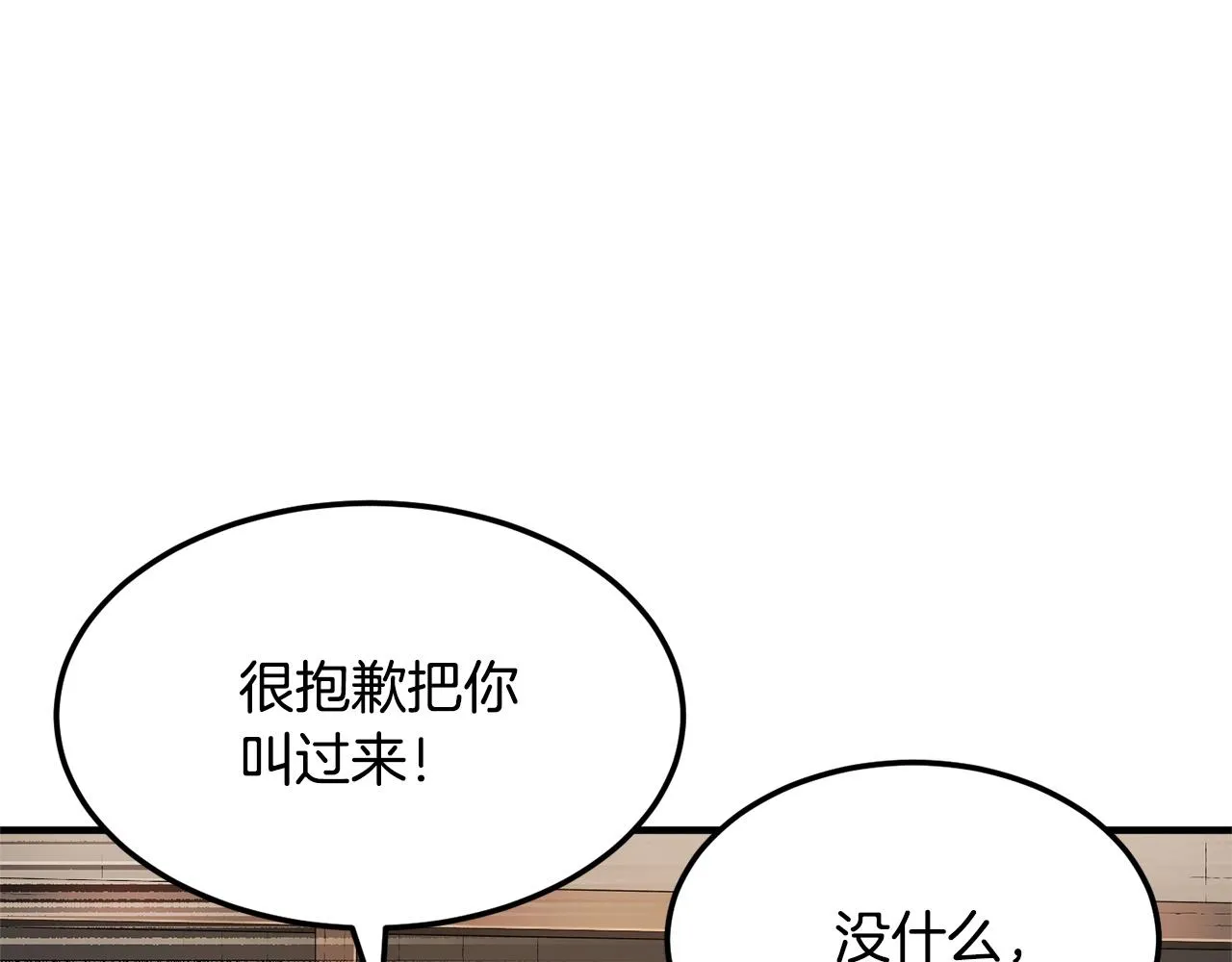 第78话 教官杀不掉的怪我杀！ 第10页