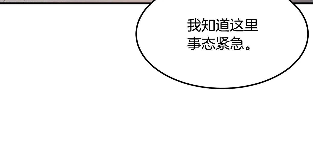 第78话 教官杀不掉的怪我杀！ 第12页