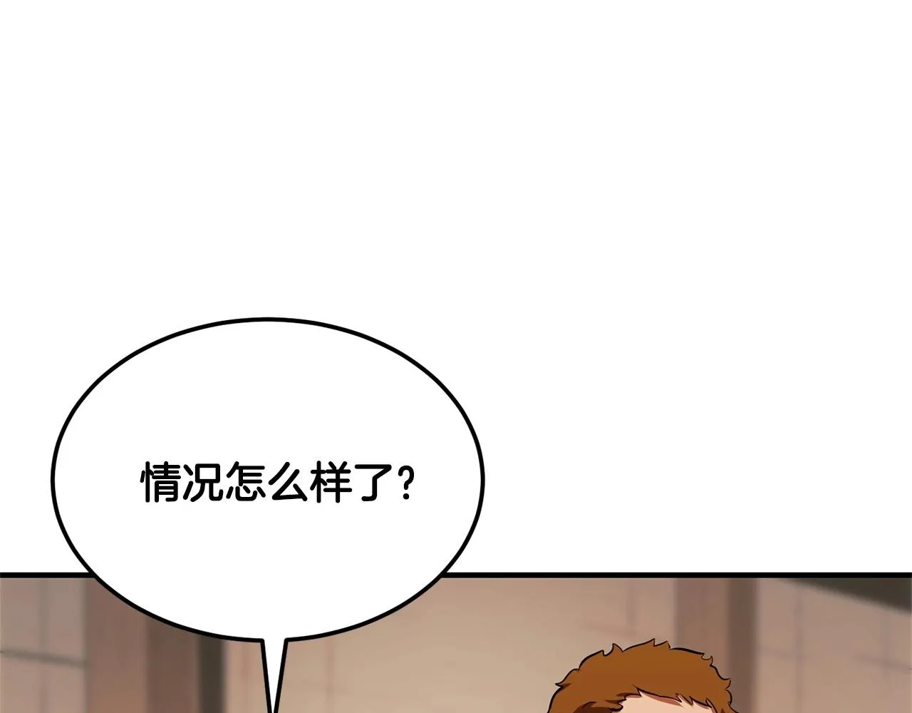 第78话 教官杀不掉的怪我杀！ 第13页