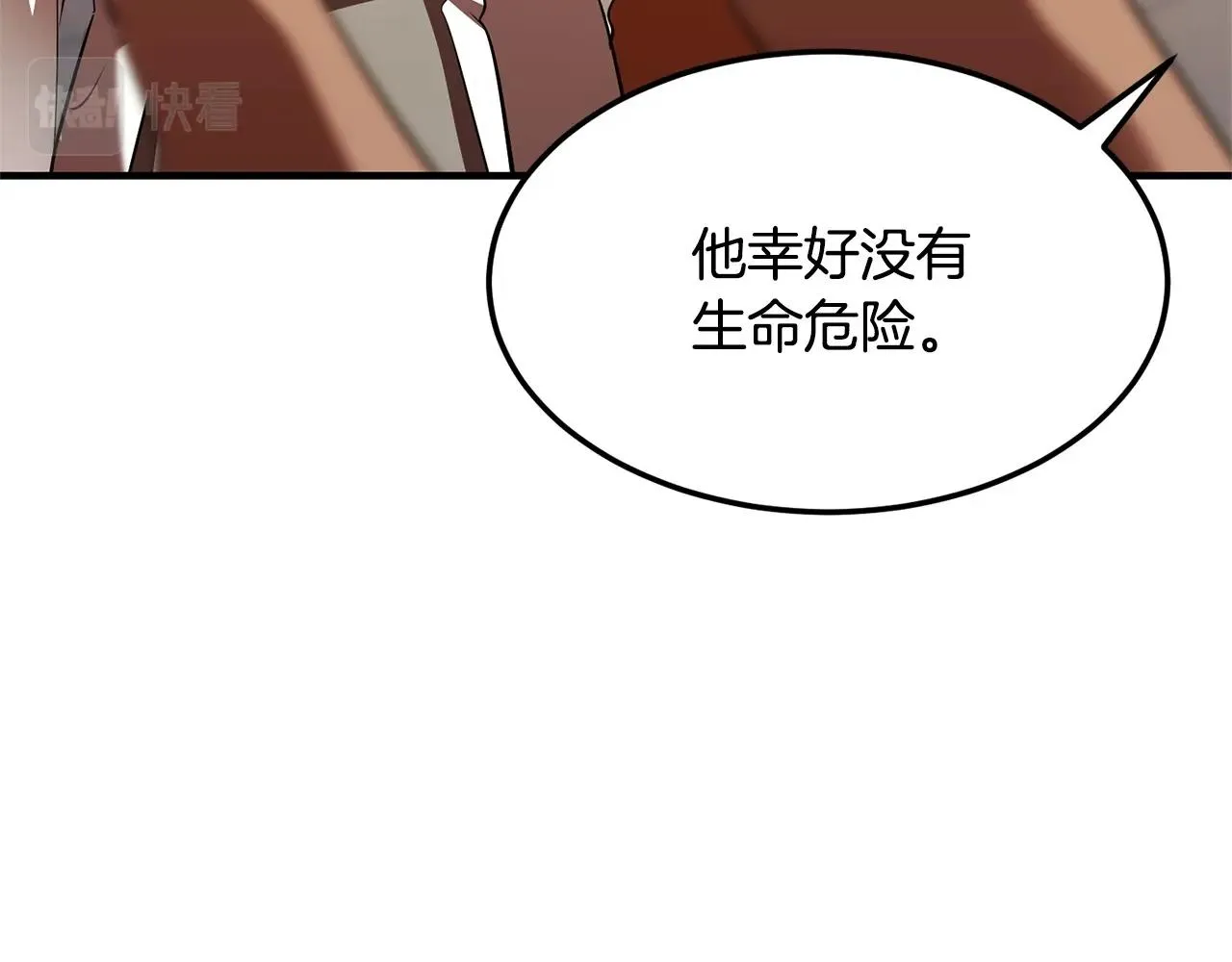第78话 教官杀不掉的怪我杀！ 第15页