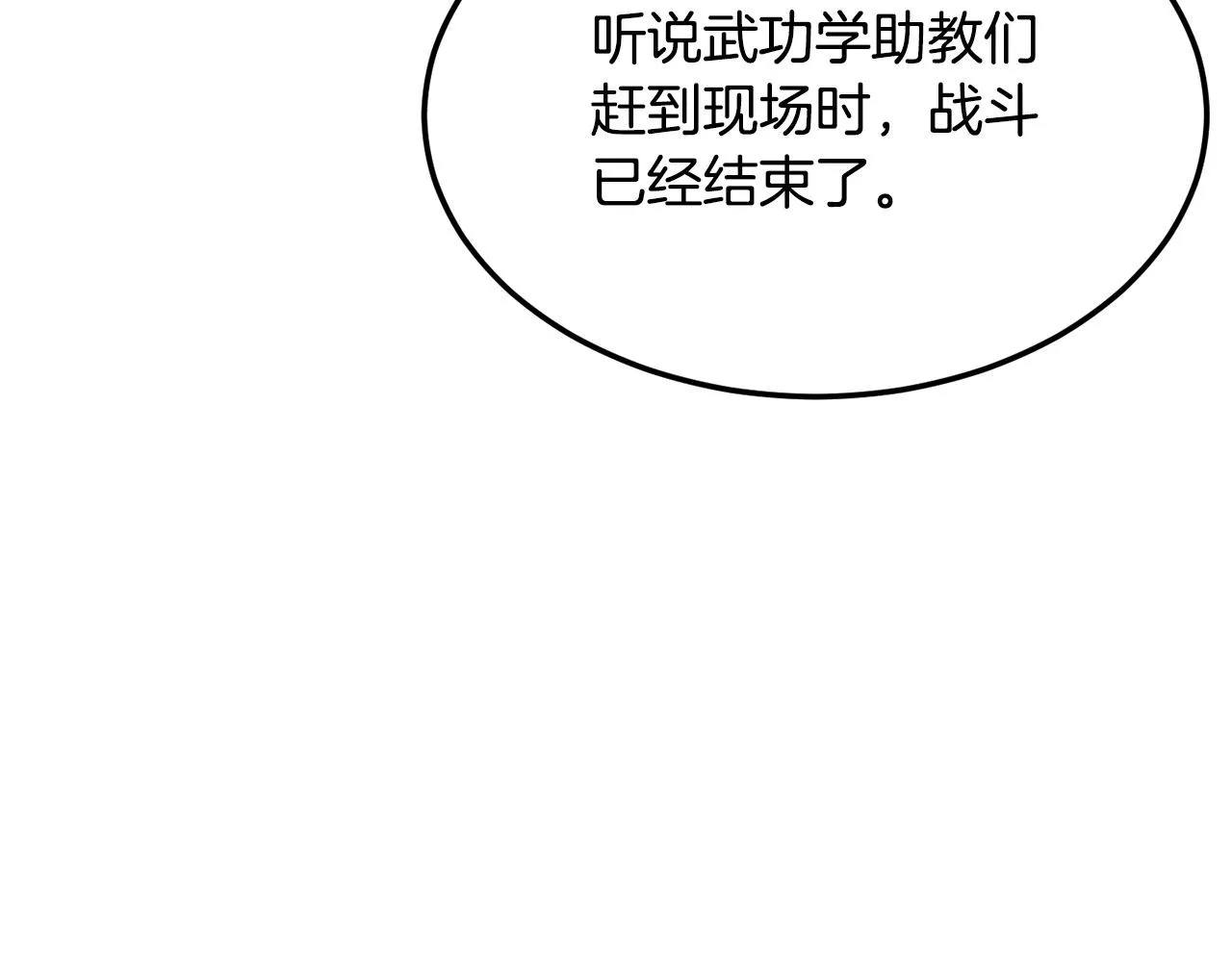 第78话 教官杀不掉的怪我杀！ 第22页