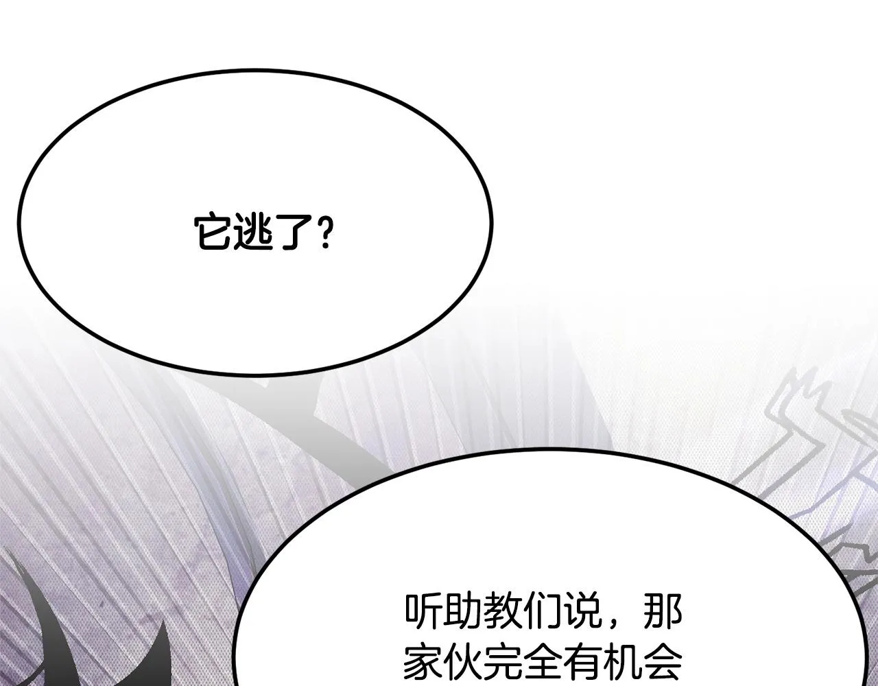 第78话 教官杀不掉的怪我杀！ 第23页