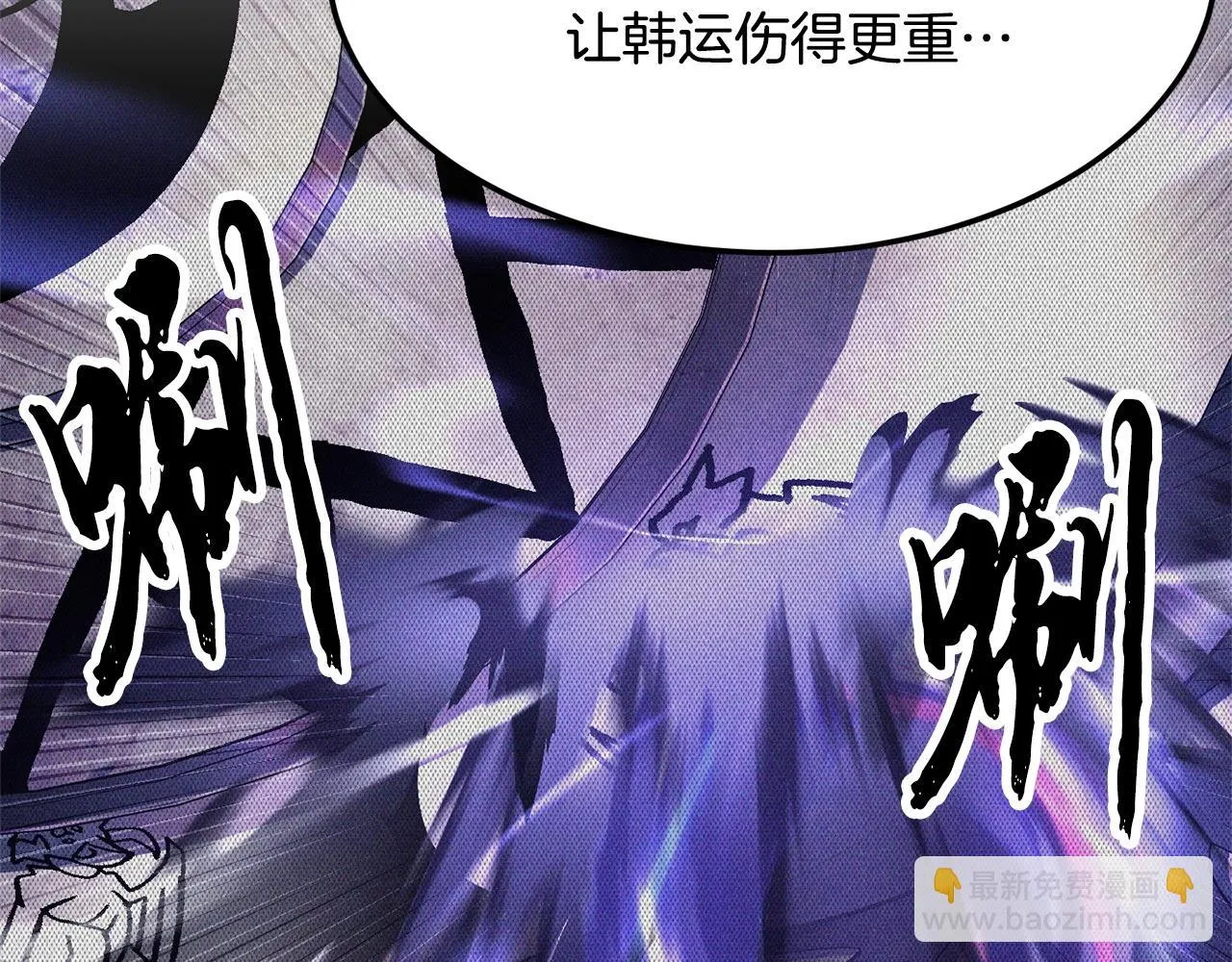 第78话 教官杀不掉的怪我杀！ 第24页