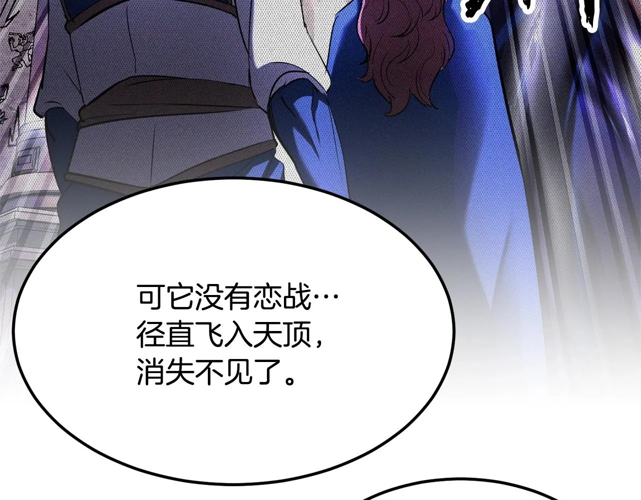 第78话 教官杀不掉的怪我杀！ 第26页