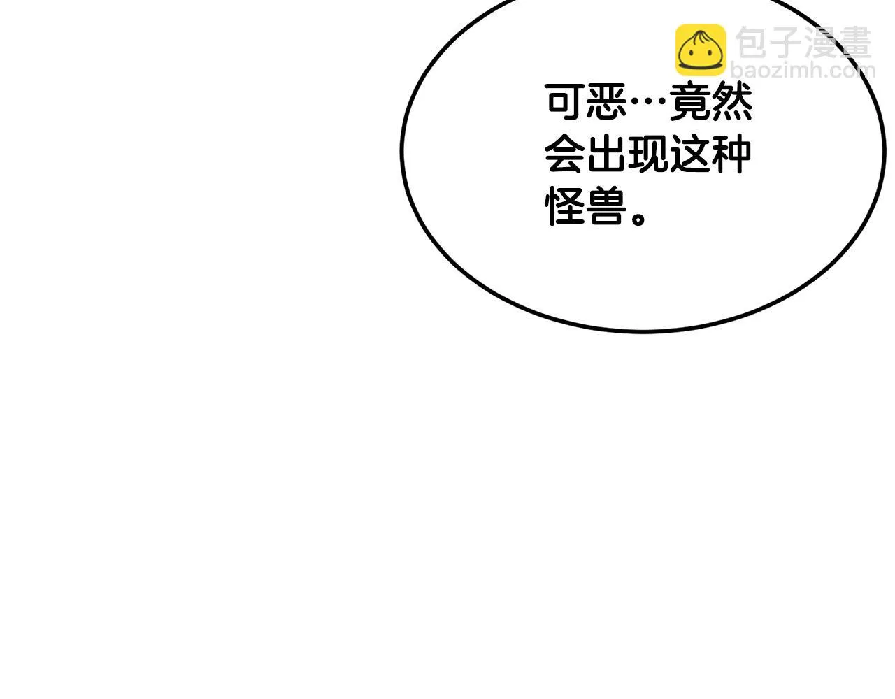 第78话 教官杀不掉的怪我杀！ 第27页