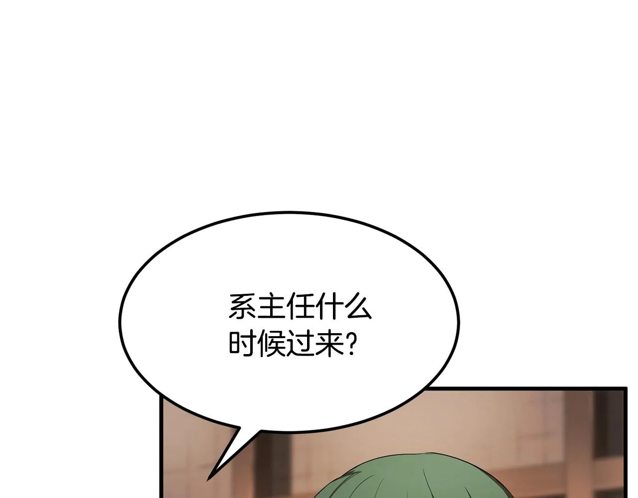 第78话 教官杀不掉的怪我杀！ 第28页