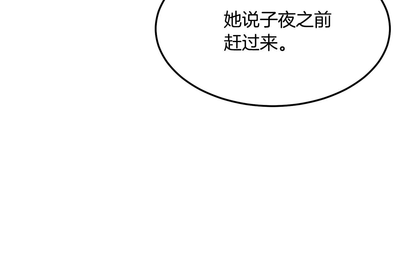 第78话 教官杀不掉的怪我杀！ 第30页