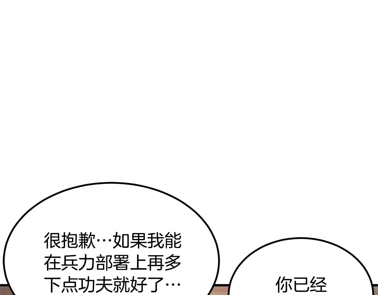 第78话 教官杀不掉的怪我杀！ 第31页
