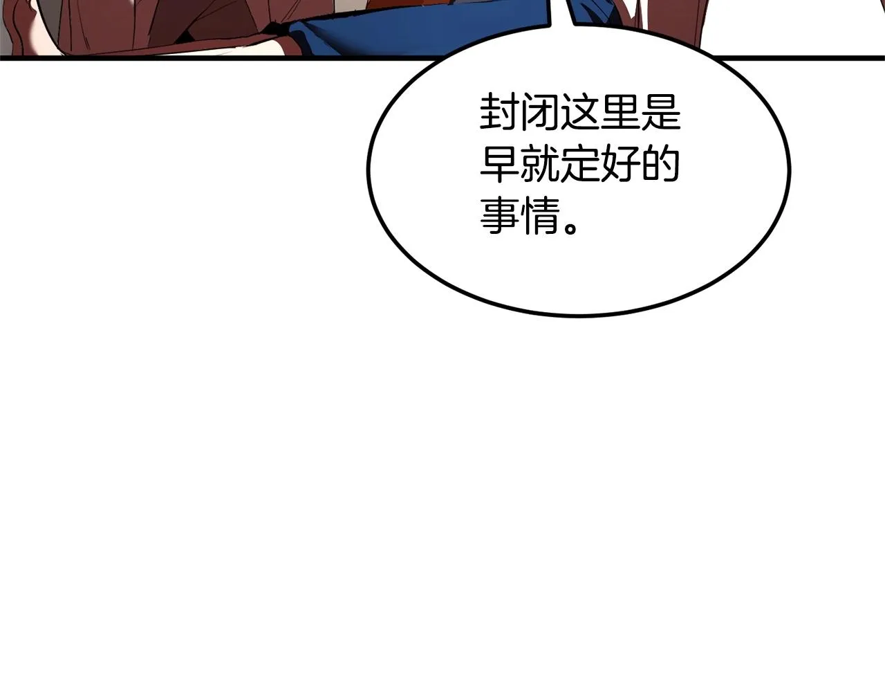 第78话 教官杀不掉的怪我杀！ 第33页