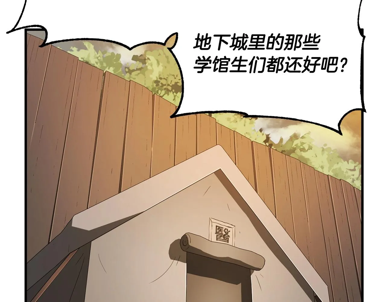第78话 教官杀不掉的怪我杀！ 第37页